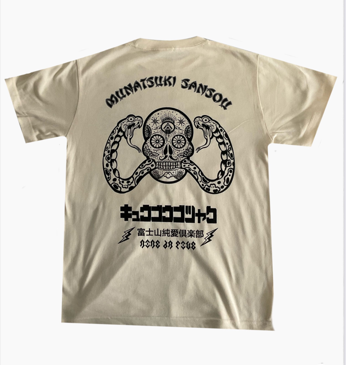 山荘 スカル＆スネーク Tシャツ（背面）