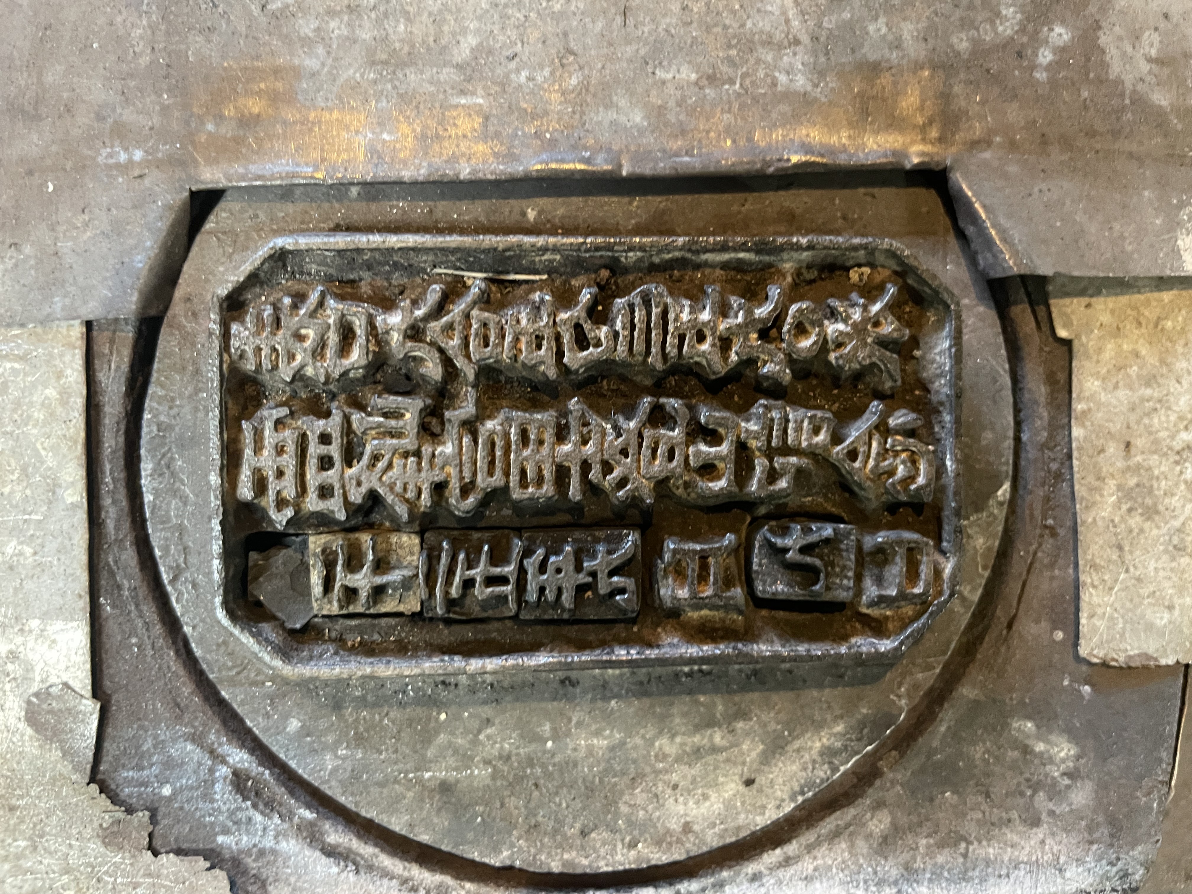 焼印のクローズアップ